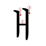 Cách viết nguyên âm ㅐ trong bảng chữ cái tiếng Hàn