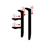 Cách viết nguyên âm ㅖ trong bảng chữ cái tiếng Hàn